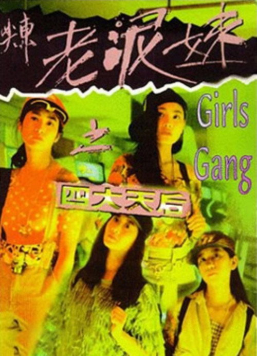 Girls Gang Poster