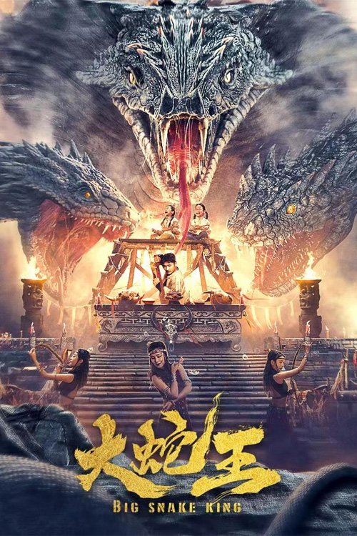 Big Snake King Poster