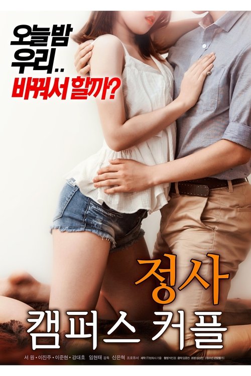 An Affair : Campus Couple Poster