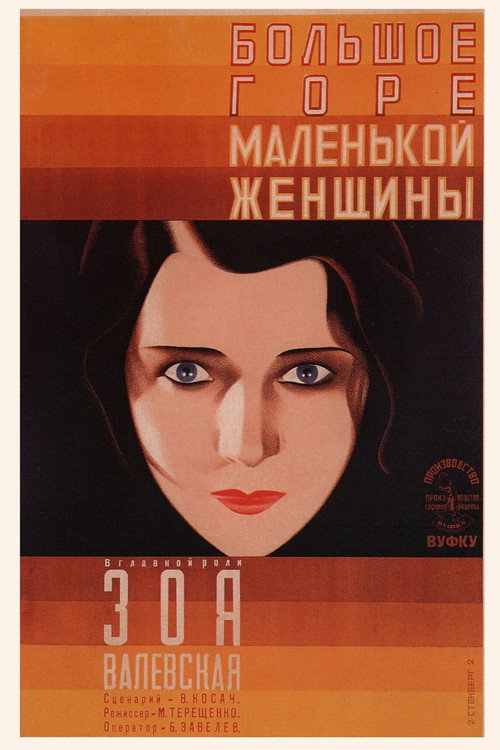 The Big Sorrow of a Small Woman Poster