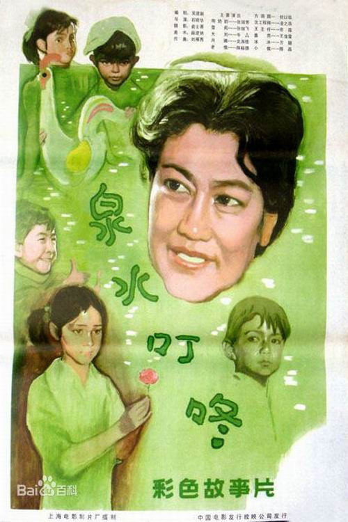 Bubbling Spring Poster