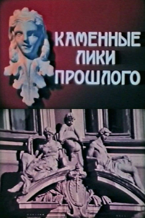 Stone Faces of the Past Poster