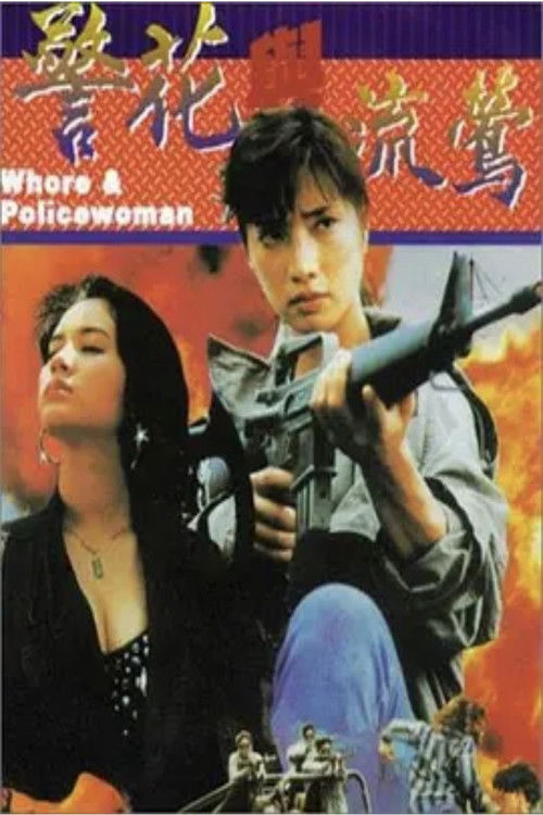 Whore & Policewoman Poster