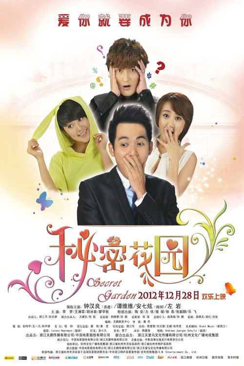 The Secret Garden Poster