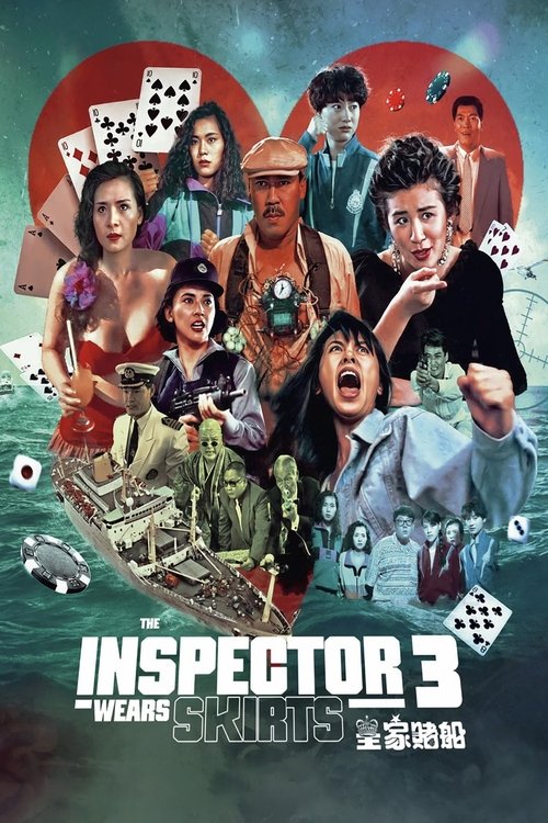The Inspector Wears Skirts III Poster