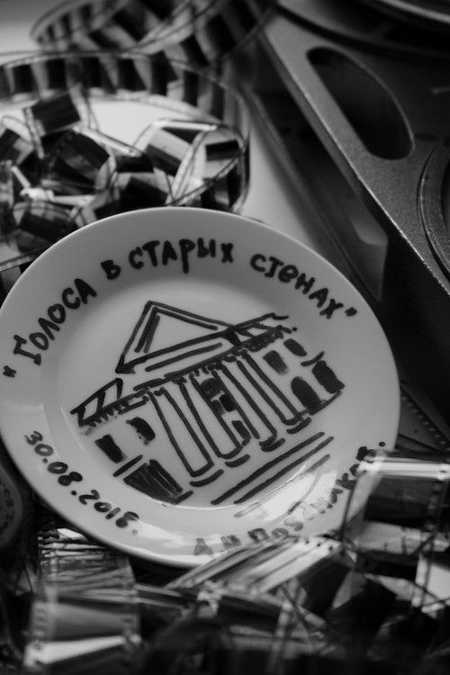 Voices in the Old Walls Poster