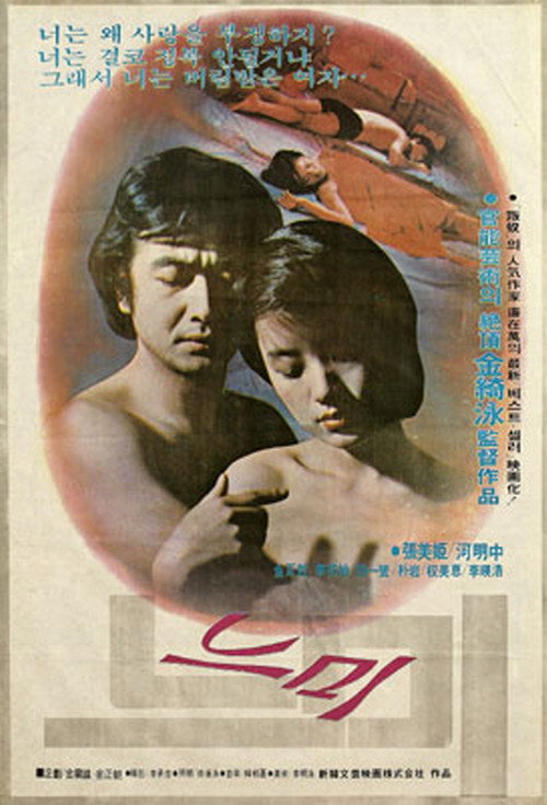 The Deaf Worker Poster