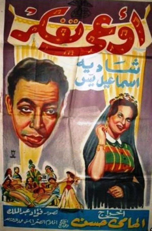 Awaeaa tafakar Poster