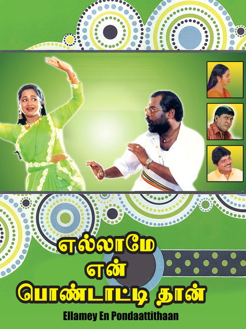 Ellame En Pondattithaan Poster