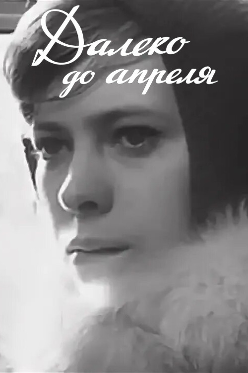 It's a Long Way to April Poster