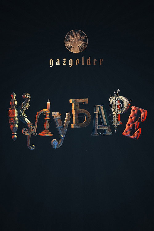 Gazgolder. Clubare Poster