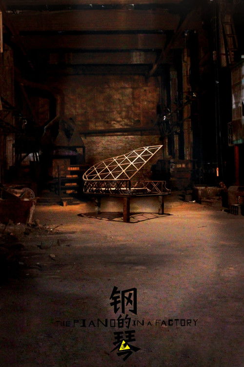 The Piano in a Factory Poster