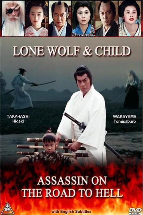 Lone Wolf & Child: Assassin on the Road to Hell Poster