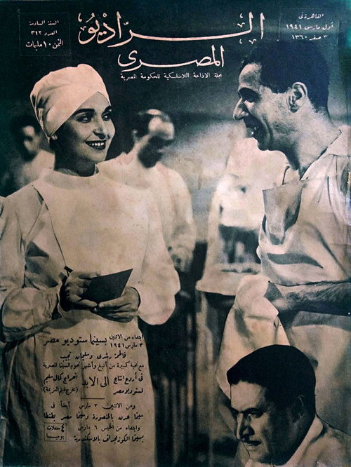 Forever Poster