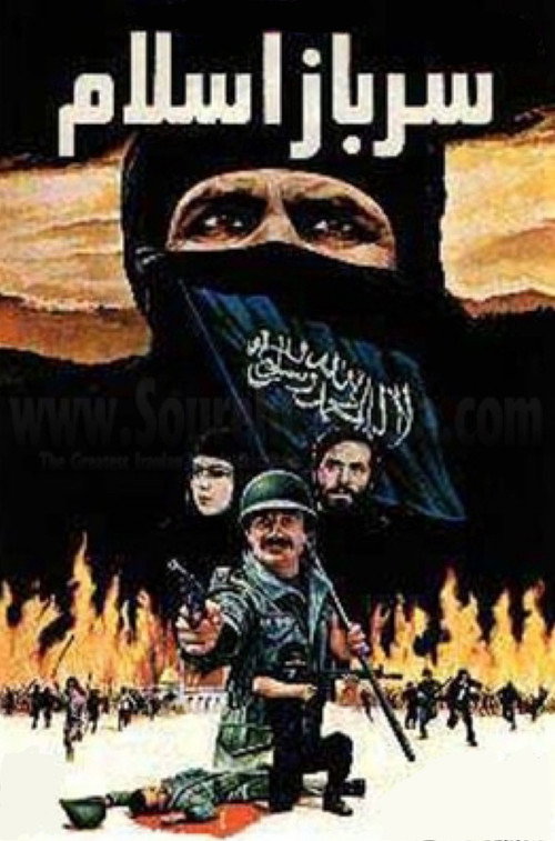 Soldier of Islam Poster