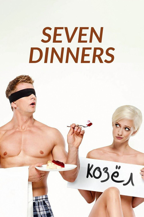 Seven Dinners Poster