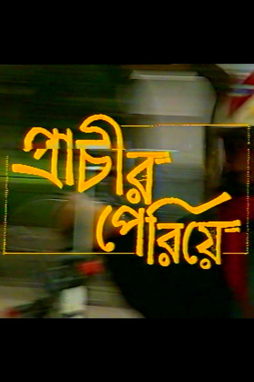 Prachir Periye Poster