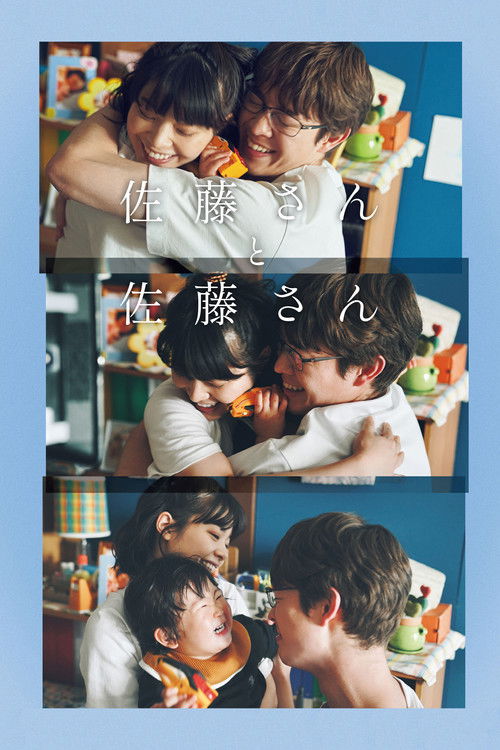 Sato and Sato Poster