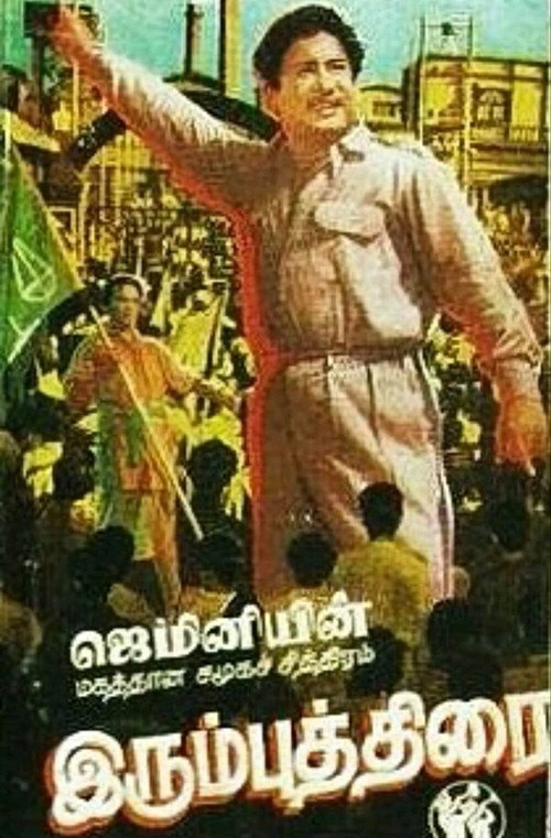 Irumbu Thirai Poster