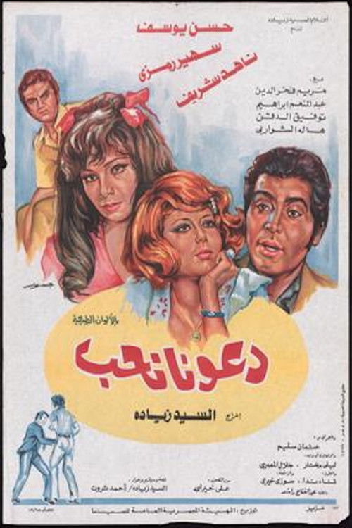 دعونا نحب Poster