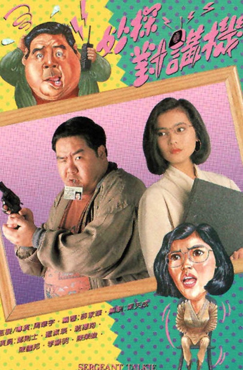 Sergeant Talkie Poster