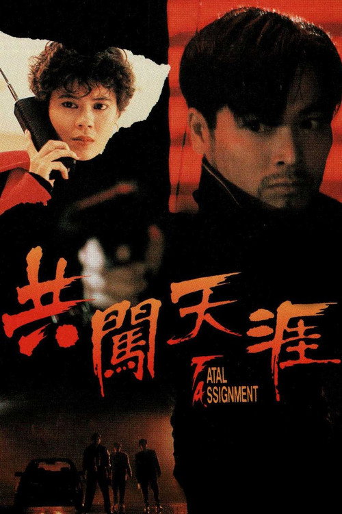 Fatal Assignment Poster