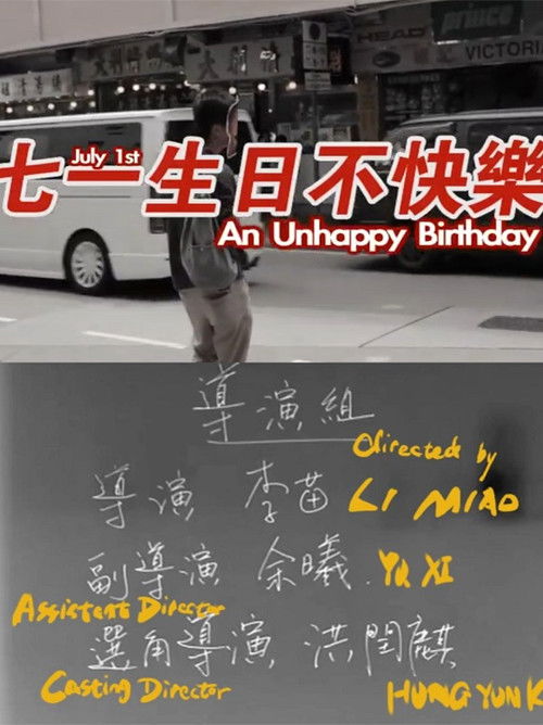 July 1st, An Unhappy Birthday Poster