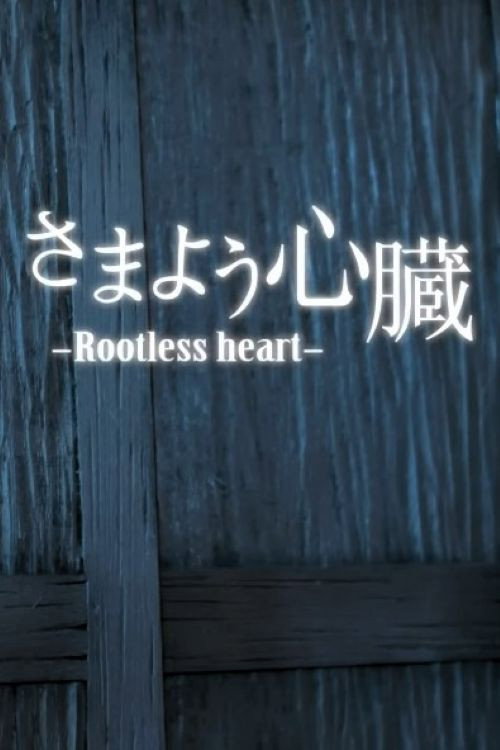 Rootless Heart Poster