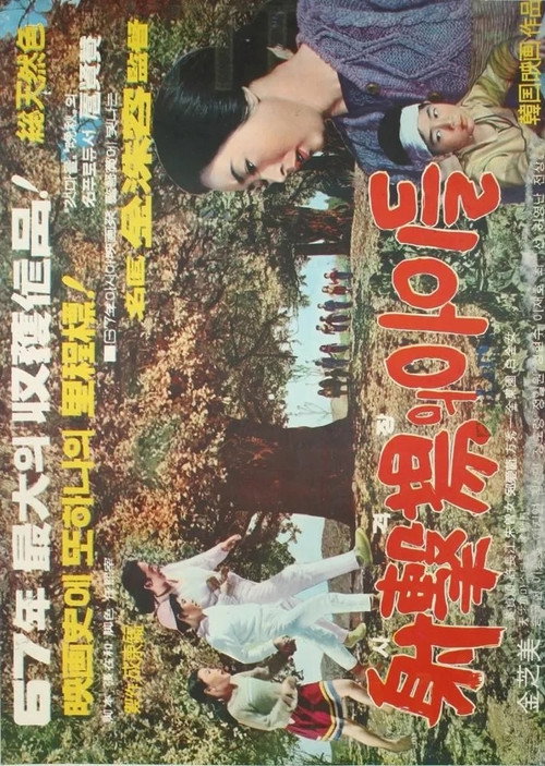 Children in the Firing Range Poster