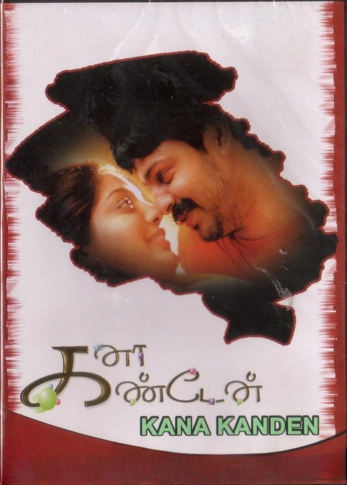 Kana Kanden Poster