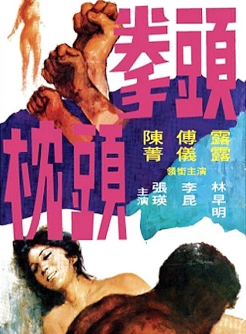 Sonny Come Home Poster