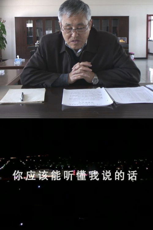 You Know What I Mean Poster