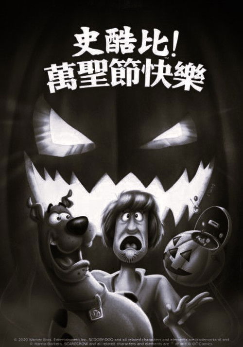 Scooby-Doo, Where Are You! Vol 2: Bump in the Night Poster