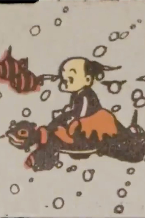 Urashima Tarō Poster