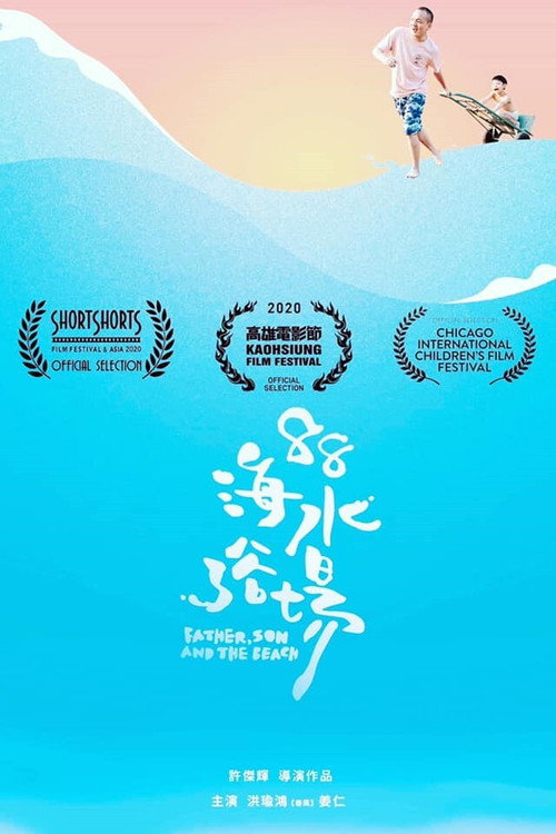 Father, Son, and the Beach Poster