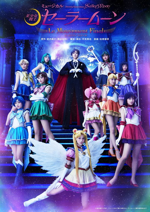 Sailor Moon - Le Mouvement Final Poster