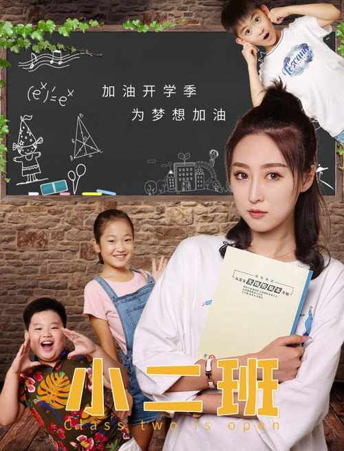 Class Two Is Open Poster