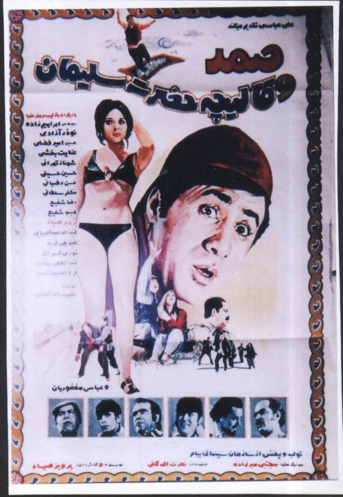Samad and King Solomon's Carpet Poster