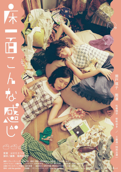 The Whole Floor Is Like This Poster