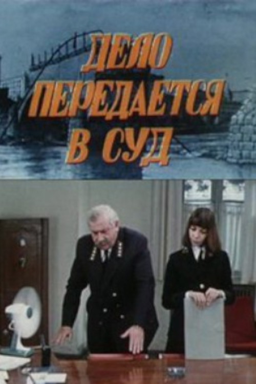 Case Goes to Court Poster