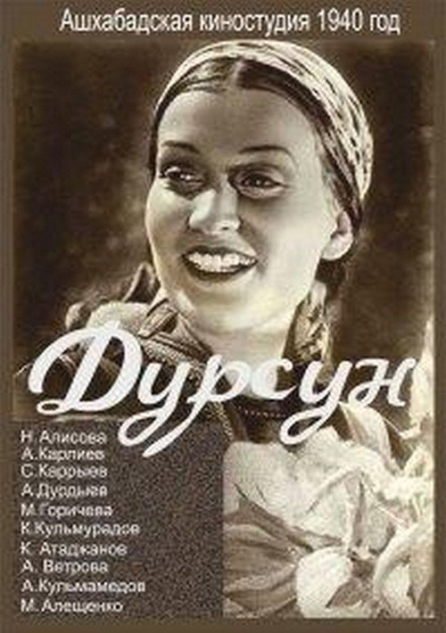 Dursun Poster
