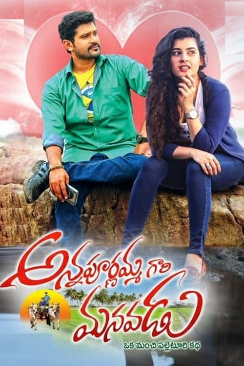 Annapurnamma Gari Manavadu Poster