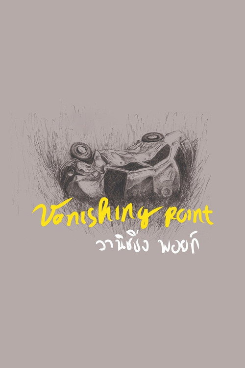 Vanishing Point Poster