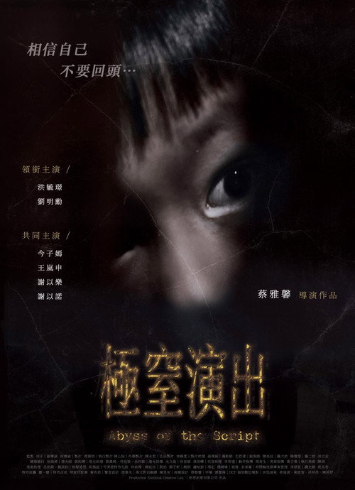 Abyss of the Script Poster