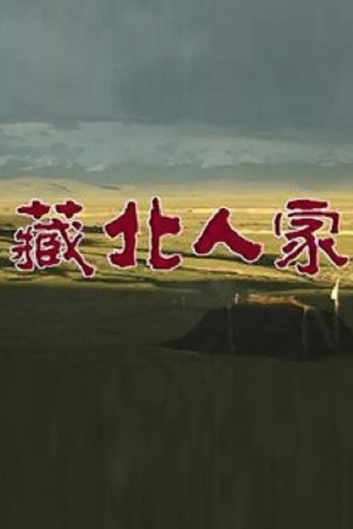 Northern Tibetan Family Poster