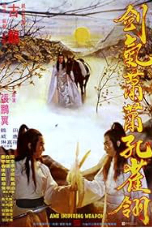 Awe Inspiring Weapon Poster