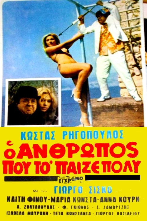 The Man Who Played It Cool! Poster