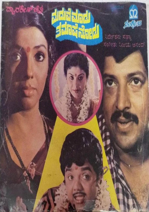 Maduve Maadu Thamashe Nodu Poster