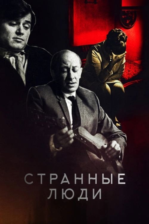 Strange People Poster