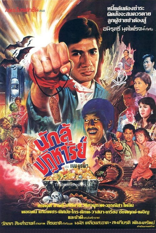 The Miracle Fighter Poster